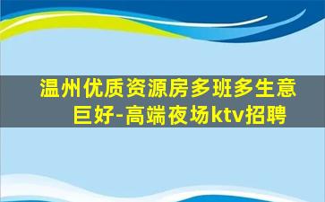 山东KTV招聘